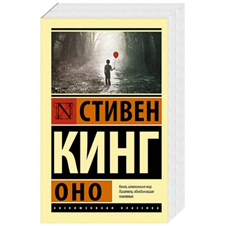 Фантастика, фэнтези, книга Оно