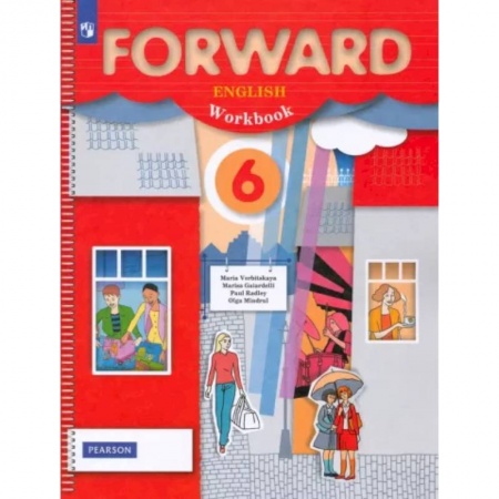 Школьникам и абитуриентам, книга Английский язык. 6 класс. Рабочая тетрадь. ФГОС