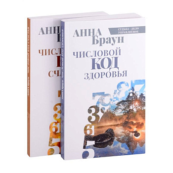 Управляй своей судьбой (комплект из 2-х книг)