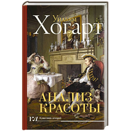 Культура, искусство, книга Анализ красоты