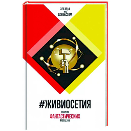 Классика, современная литература, книга #ЖивиОсетия