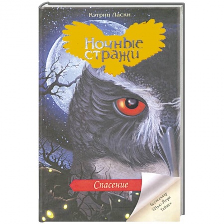 Книги, книга Спасение. Книга 3