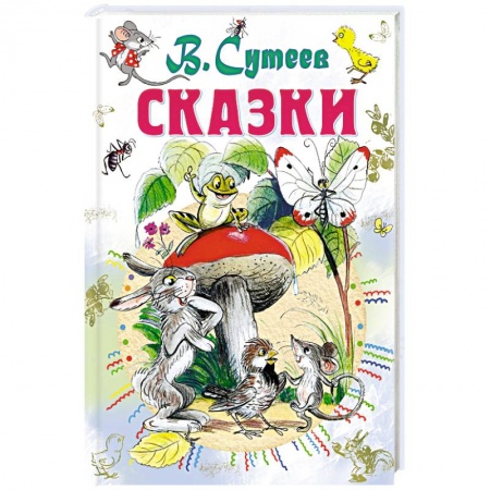 Книги, книга Сказки
