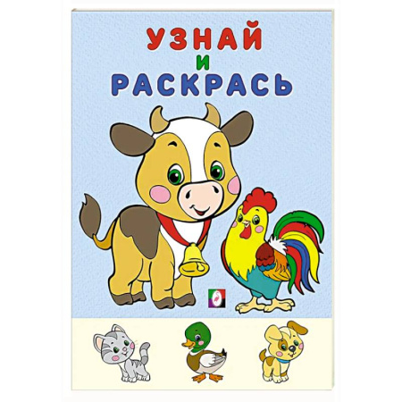 Досуг, творчество и кулинария, книга Бычок