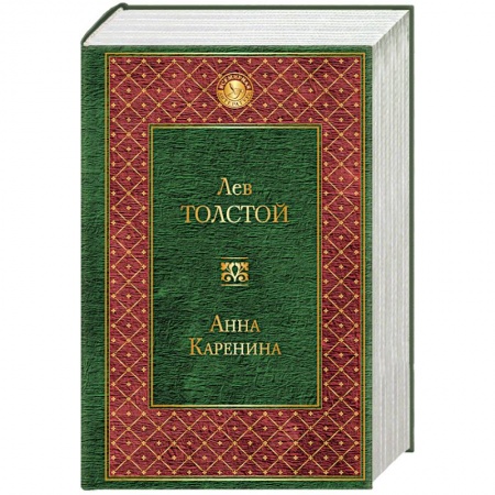 Книги, книга Анна Каренина
