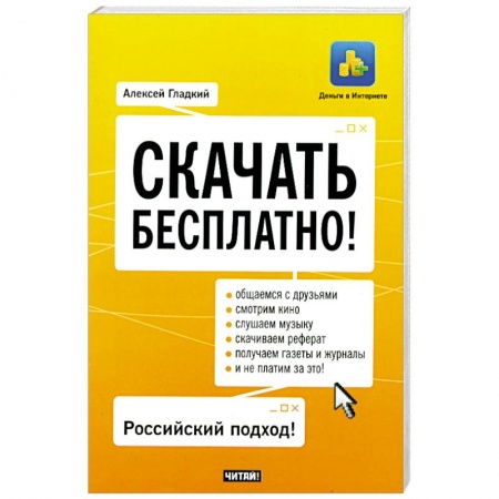 Книги, книга Скачать бесплатно!