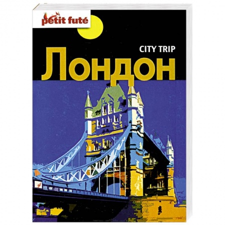 Книги, книга City trip. Лондон