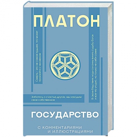 Общественные и гуманитарные науки, книга Государство