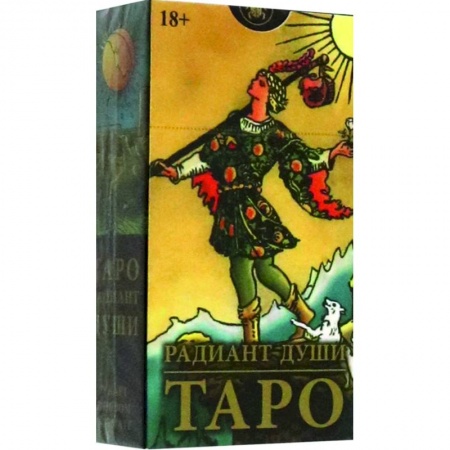 Гадания, толкования снов, книга Таро Радиант души