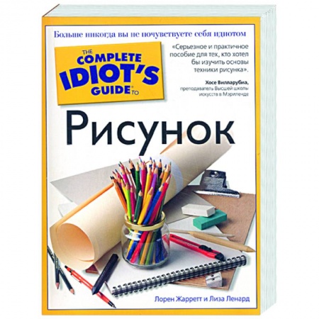 Книги, книга Рисунок