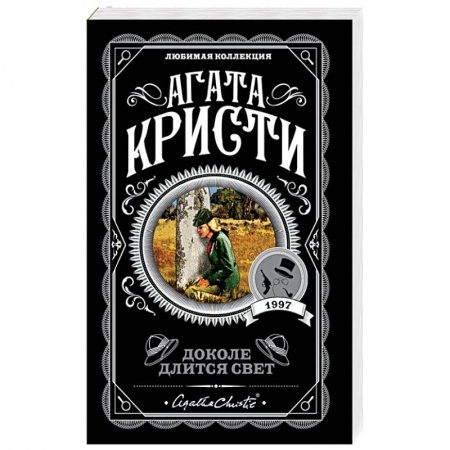 Детективы, триллеры, книга Доколе длится свет