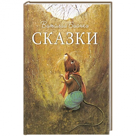 Проза для детей, книга Сказки