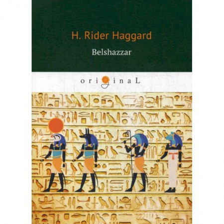 Изучение языков, книга Belshazzar