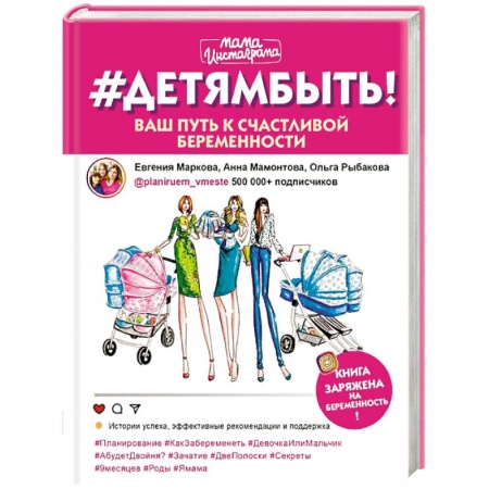 Книги для родителей, книга #Детямбыть!