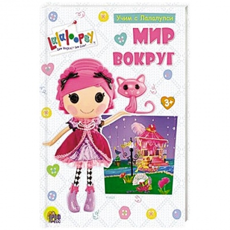 Книги, книга Мир вокруг