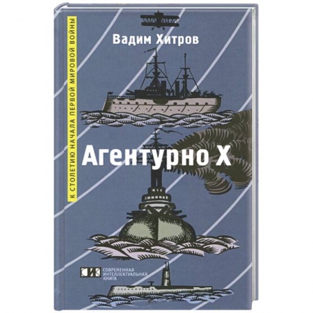 Книги, книга Агентурно Х