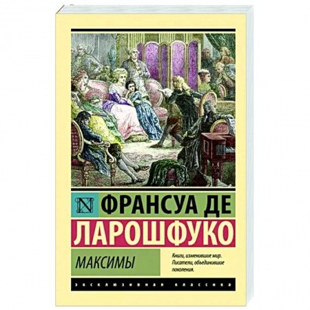 Развлечения. Праздники. Юмор, книга Максимы