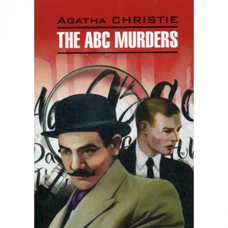 Изучение языков, книга The ABC Murders / Убийства по алфавиту