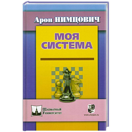 Спорт. Фитнес, книга Моя система