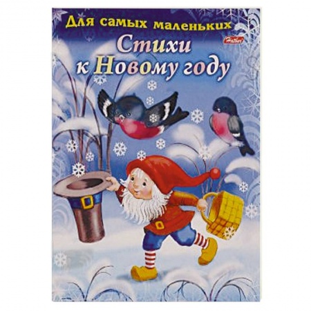 Книги, книга Стихи к новому году