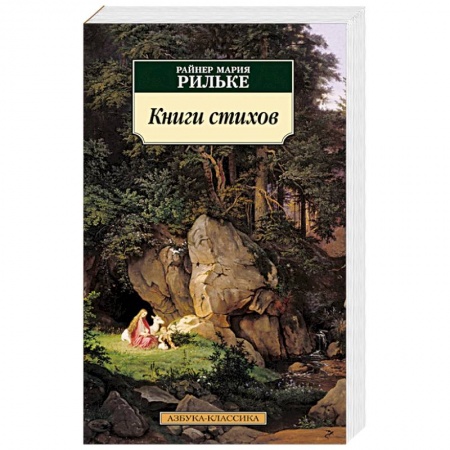 Книги, книга Книги стихов