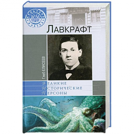 Книги, книга Лавкрафт
