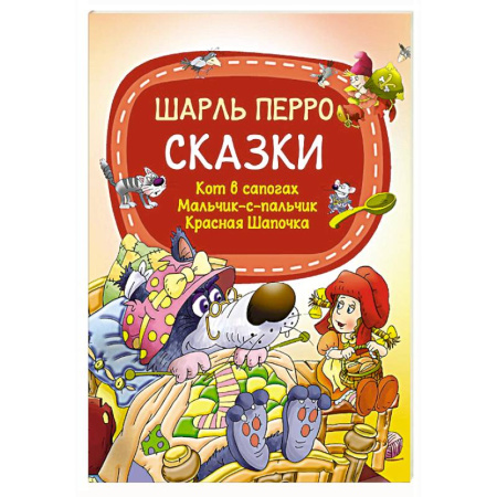 Сказки, книга Сказки
