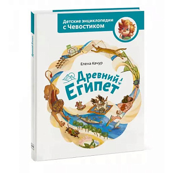 Древний Египет Древний Египет