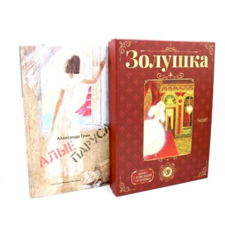 Сказки, книга Сказка и феерия (комплект из 2-х книг)