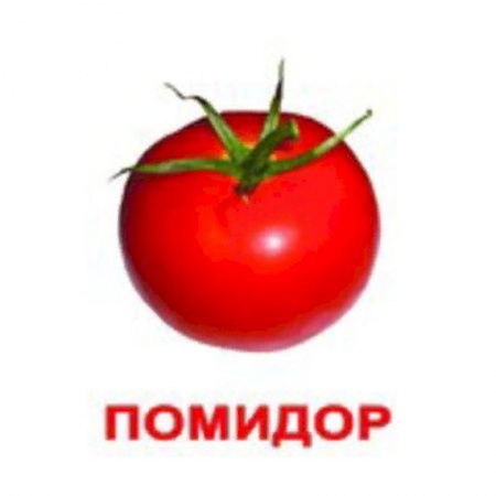 Дошкольникам, книга Комплект карточек 'Овощи'