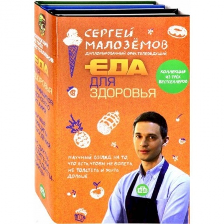 Здоровое и раздельное питание, книга Еда для здоровья