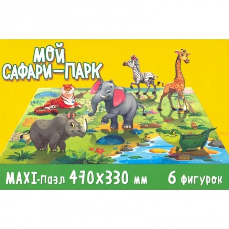 Книги для самых маленьких (0-3 года), книга Игра ZOO. Мой сафари парк