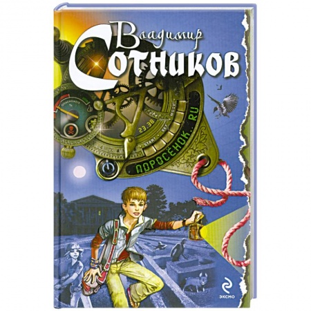 Книги, книга Поросенок.ru