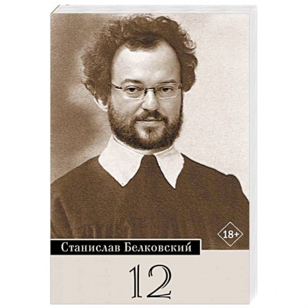 Классика, современная литература, книга 12. Брейгель