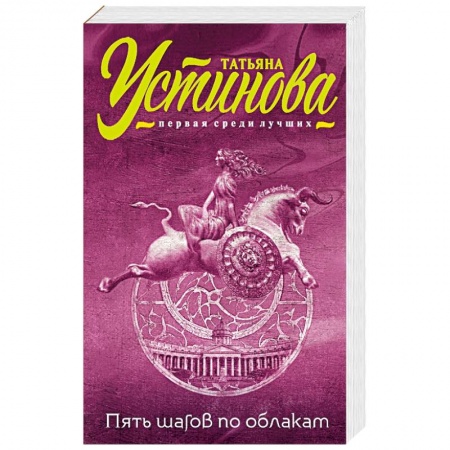 Книги, книга Пять шагов по облакам