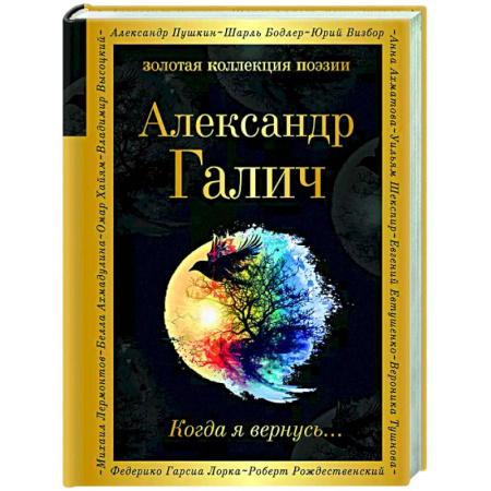 Классика, современная литература, книга Когда я вернусь...