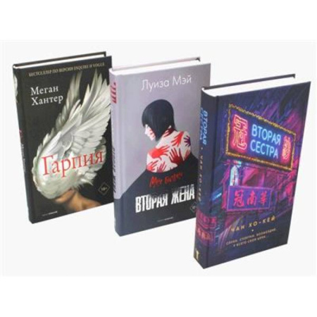 Детективы, триллеры, книга Хиты мирового триллера. Выпуск. 2 (комплект из 3-х книг)