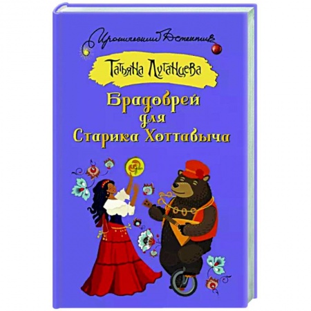 Детективы, триллеры, книга Брадобрей для Старика Хоттабыча