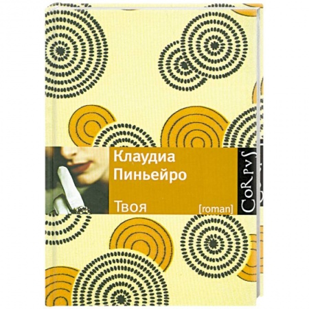 Книги, книга Твоя