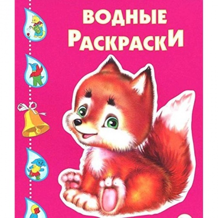Книги, книга Лисенок