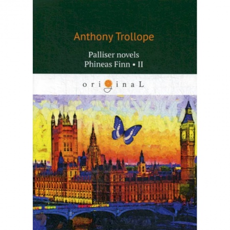 Изучение языков, книга Palliser novels. Phineas Finn II