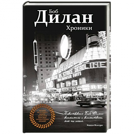 Книги, книга Хроники