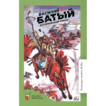 Батый Батый
