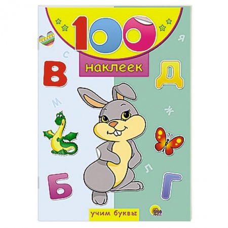 Книги, книга Учим буквы