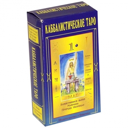 Книги, книга Каббалистическое таро.78 карт,+2 карты.Инструкция