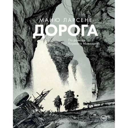 Развлечения. Праздники. Юмор, книга Дорога