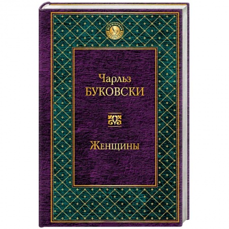 Книги, книга Женщины