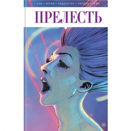 Развлечения. Праздники. Юмор, книга Прелесть. Книга вторая