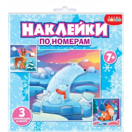 Досуг, творчество и кулинария, книга Аппликация наклейками по номерам. Мишки. Лисички