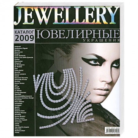 Книги, книга Журнал 'JEWELLERY'2009(каталог)